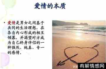 爱情观正确是什么样子(爱情观正确是什么样子2000字)