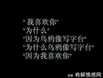 乌鸦为什么像写字台是什么意思(你说乌鸦为什么像写字台是什么意思)