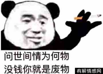 问世间情为何物下一句幽默回答(问世间情为何物下一句幽默回答真心有几人下一句)