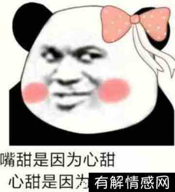 女生说要吃糖回复(女生说要吃糖回复答案)