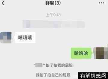 拍一拍设置有趣的文字(拍一拍设置有趣的文字女生)