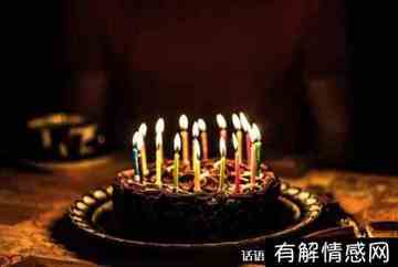 祝自己生日快乐短句霸气(祝自己生日快乐短句霸气27岁)