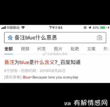 blue的另一个情侣名(blue的另一个情侣名汉字)