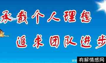 口号大全团队气势(口号大全团队气势16字)