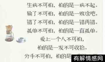 分手感人落泪的一段话(分手感人落泪的一段话1000字)