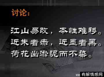 近朱者赤近墨者黑是什么意思(近朱者赤近墨者黑是什么意思朱是什么意思)