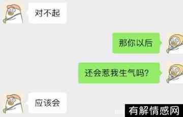 男生说对不起高情商回复(男生说对不起怎么高情商回复)