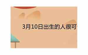 10月14号出生五行缺什么